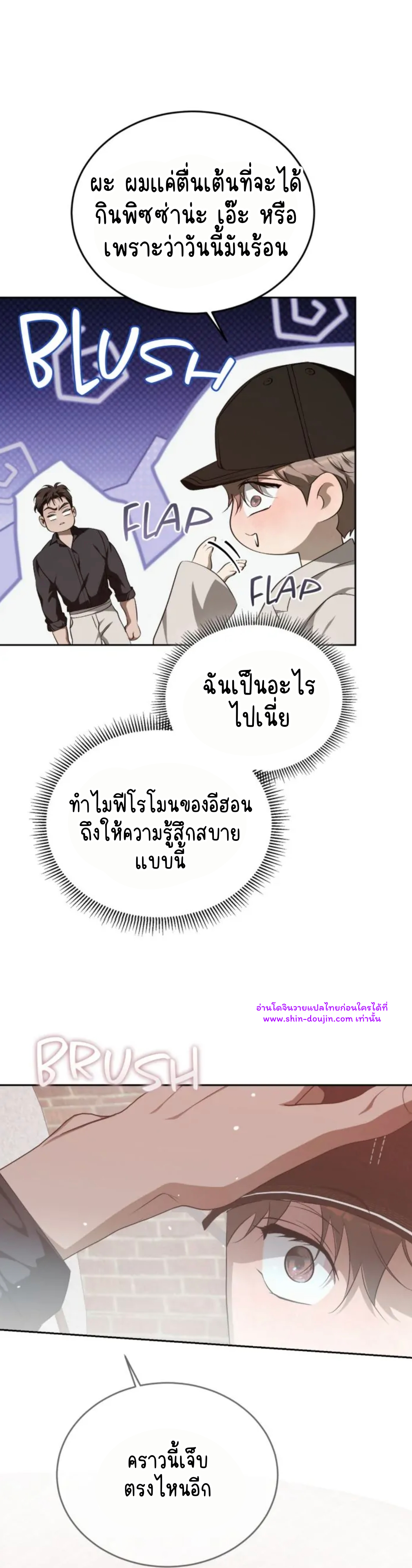 Cozy obsession EP 19